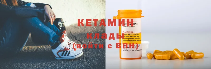 где продают наркотики  Северск  Кетамин ketamine 