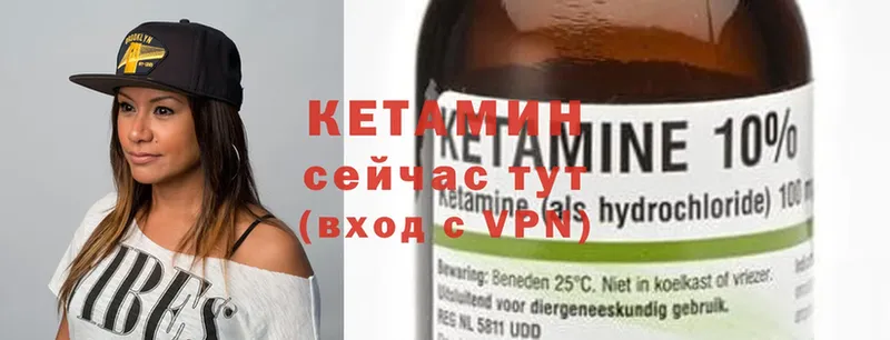 Кетамин ketamine Северск