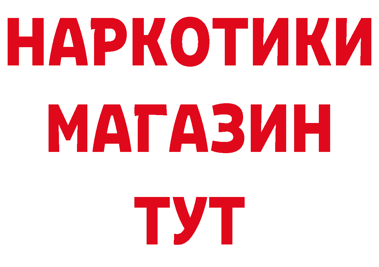 МЕТАДОН кристалл как войти площадка блэк спрут Северск