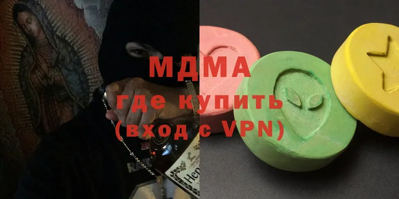 где найти   Северск  MDMA молли 